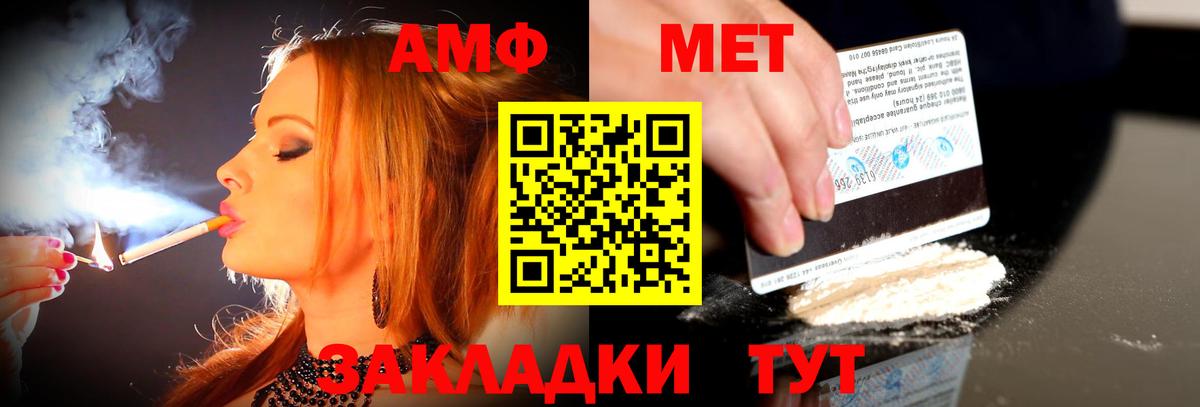 Amphetamine Розовый Майкоп