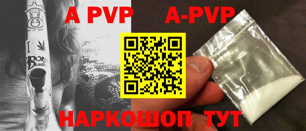 A PVP кристаллы Майкоп