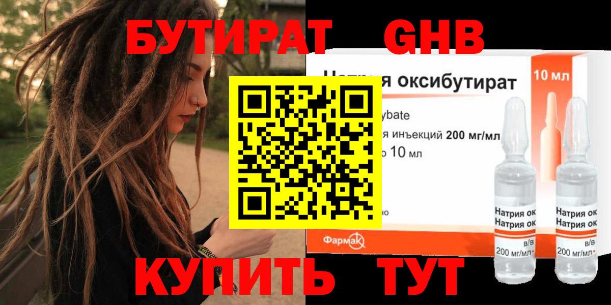 Майкоп  Бутират вода  Вход с VPN 