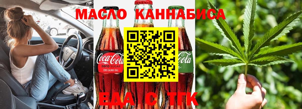Майкоп  Еда ТГК марихуана  Вход с VPN 