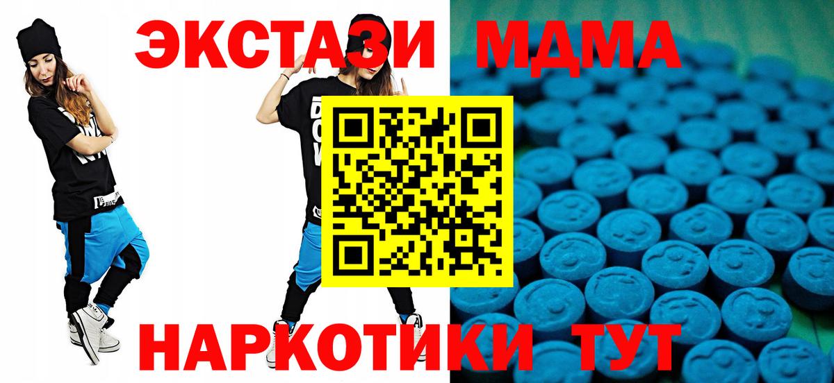 Экстази  Вход с VPN  Майкоп  Ecstasy 99% 