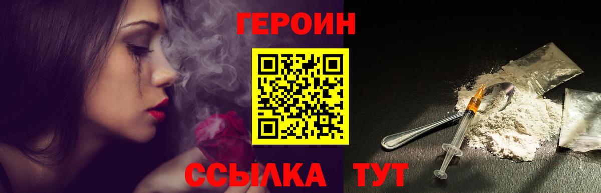 Героин VHQ Майкоп