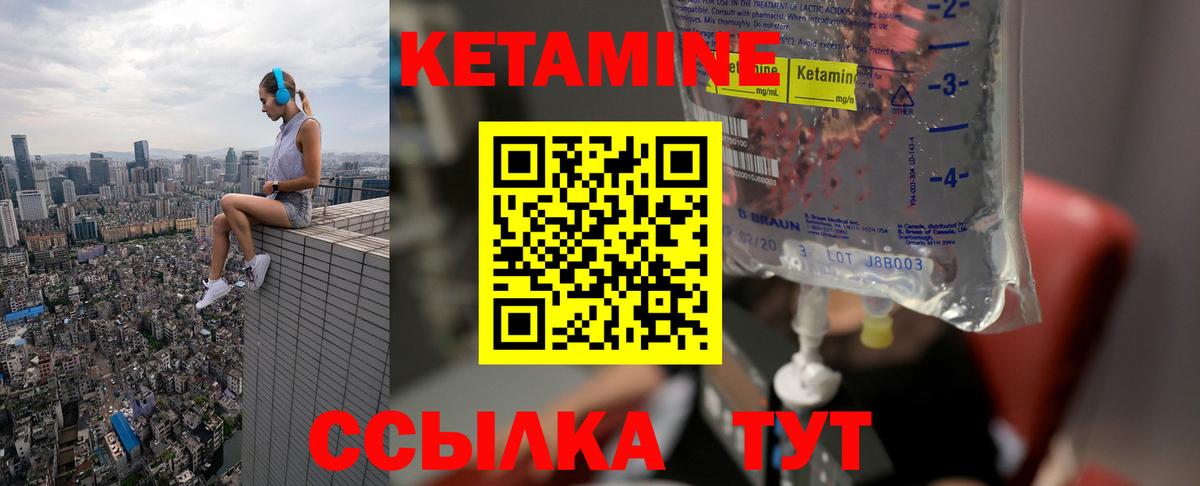 Кетамин ketamine Майкоп