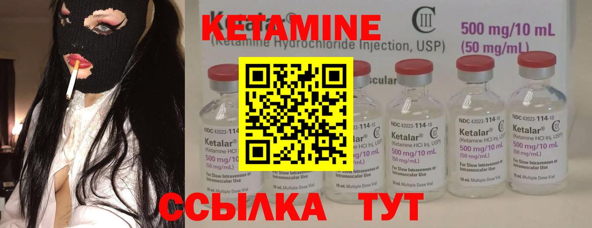 КЕТАМИН VHQ  Вход с VPN  Майкоп 