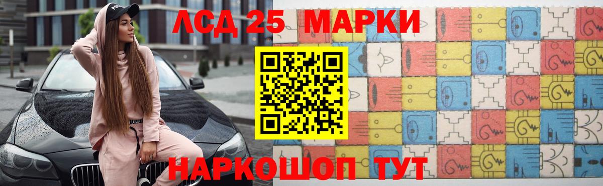 LSD-25 экстази кислота Майкоп
