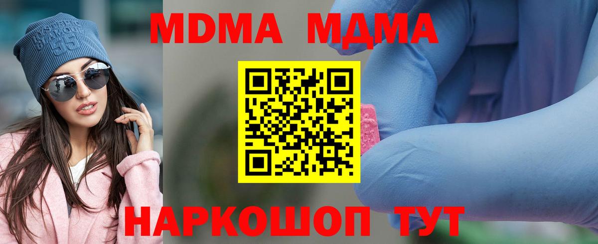 MDMA Molly  Вход с VPN  MDMA молли  Майкоп 