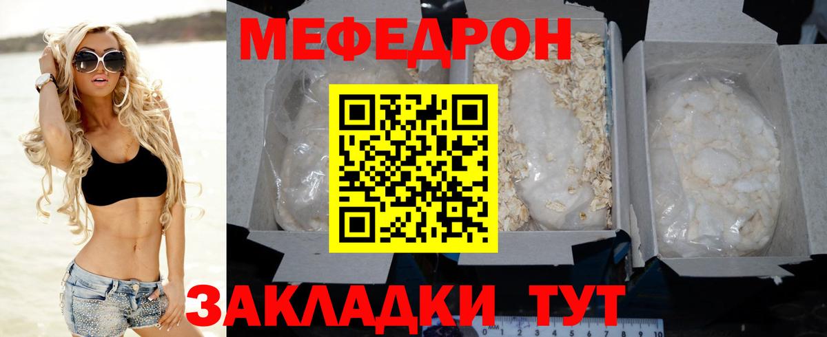 Меф кристаллы Майкоп