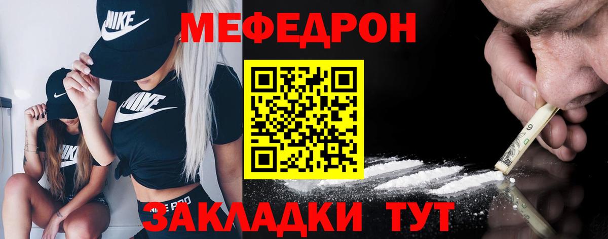 МЯУ-МЯУ VHQ  Вход с VPN  МЕФ  Меф  где купить наркоту  Майкоп  МЕФ 4 MMC 