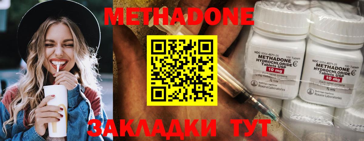 Майкоп  МЕТАДОН мёд  kraken сайт  Метадон methadone  Вход с VPN 