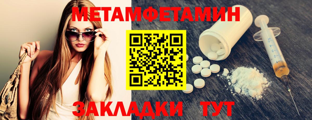 МЕТАМФЕТАМИН мет Майкоп