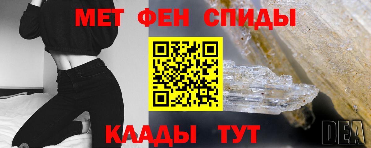 Майкоп  Первитин пудра  Вход с VPN 