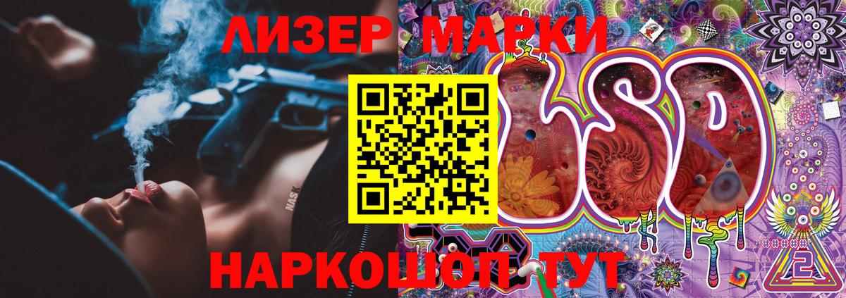 Марки 25I-NBOMe  Марки 25I-NBOMe 1,5мг  Вход с VPN  Майкоп 