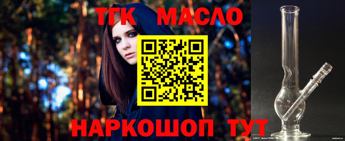 Майкоп  Дистиллят ТГК гашишное масло  Вход с VPN 