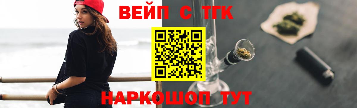ТГК THC oil Майкоп